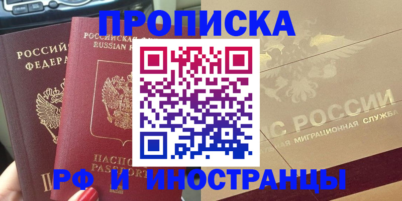 временная регистрация поиск в Красновишерске